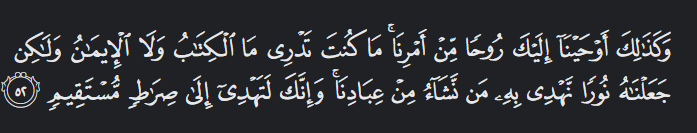 ash-shuraa in arabic verses 52